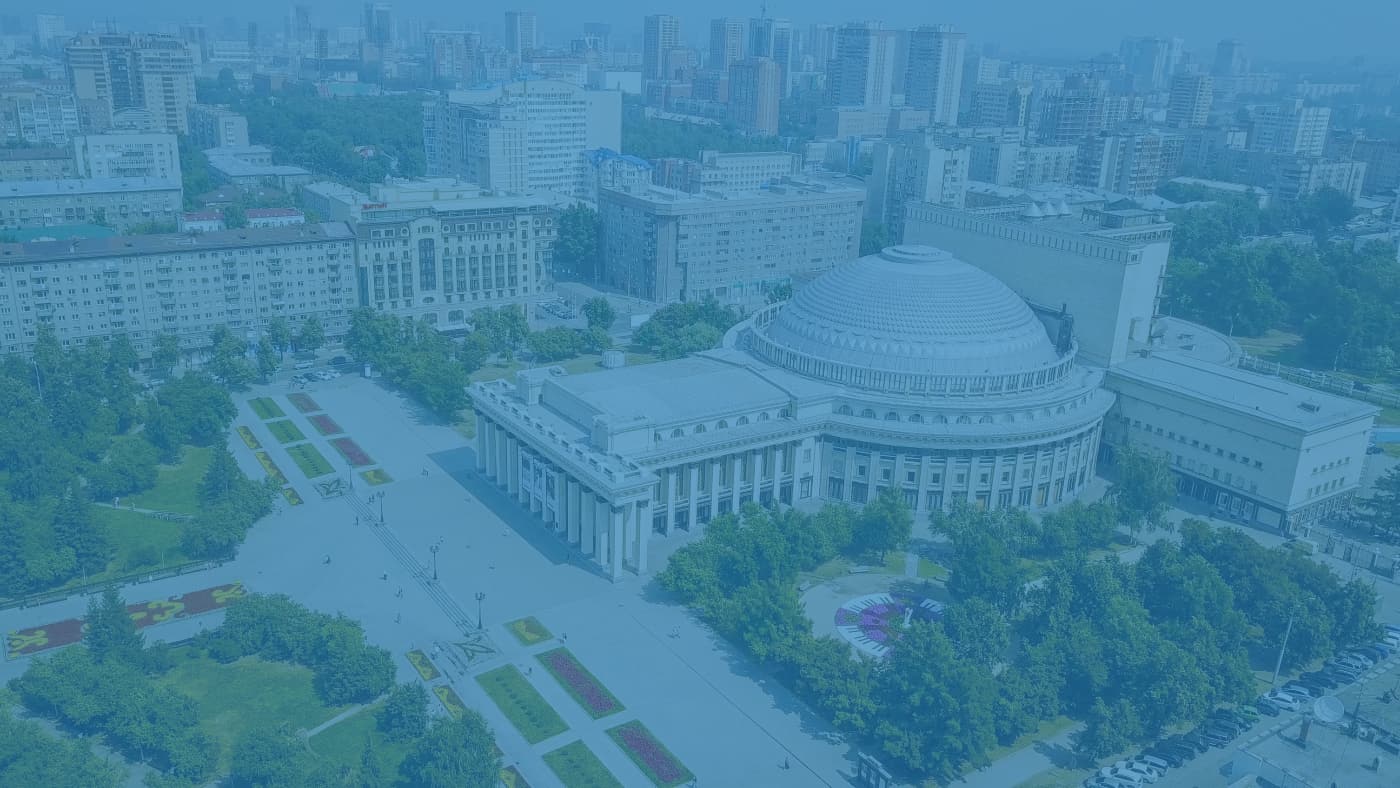 Новосибирск