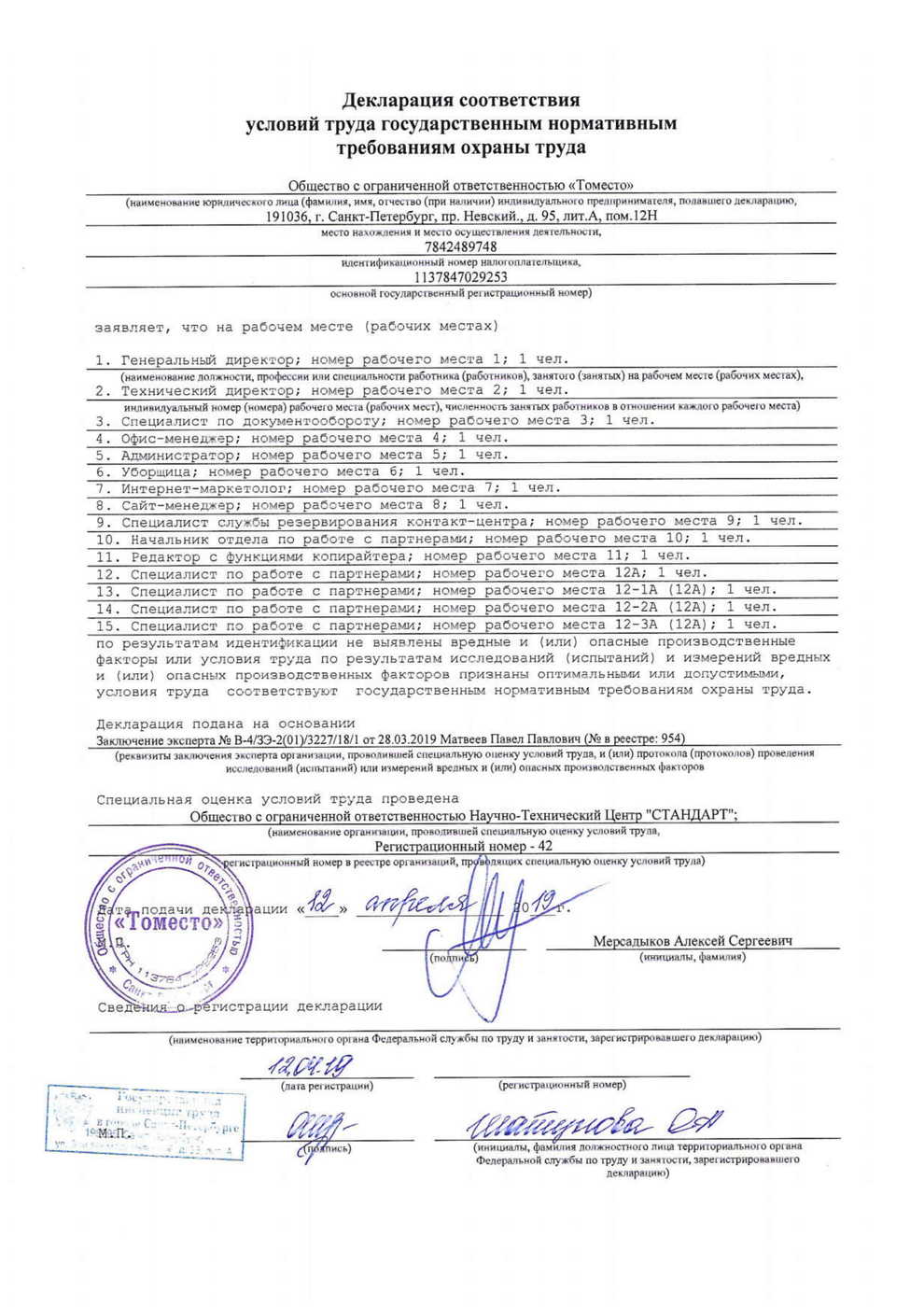 Зачем нужна особая декларация план