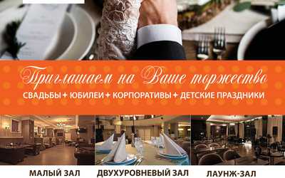 Приглашаем на ваше торжество Приглашаем на ваше торжество