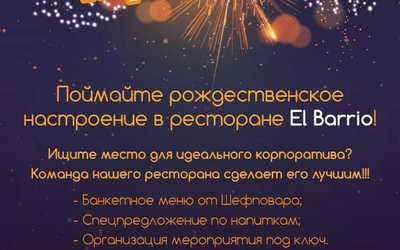 Новогодние корпоративы Новогодние корпоративы