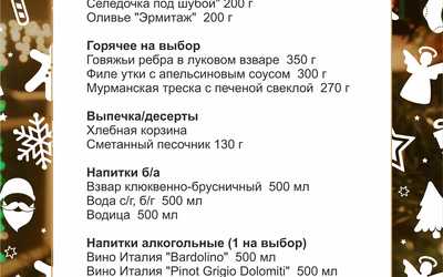 Новогодний корпоратив Новогодний корпоратив