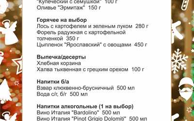 Новогодний корпоратив Новогодний корпоратив