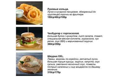 Специальное меню Специальное меню