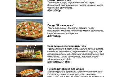 Специальное меню Специальное меню