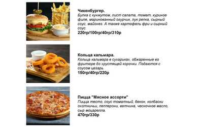 Специальное меню Специальное меню