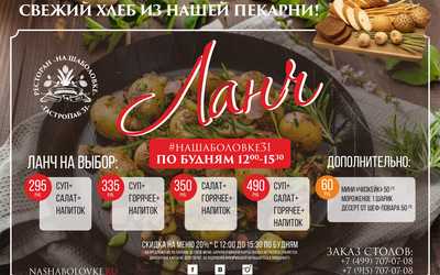 Новый Бизнес-ланч! Новый Бизнес-ланч!