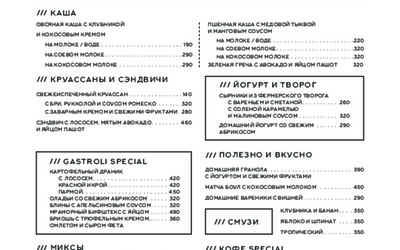 Новые завтраки! Новые завтраки!