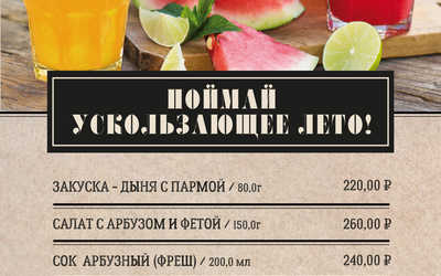 Поймай ускользающее лето в Монтана! Поймай ускользающее лето в Монтана!