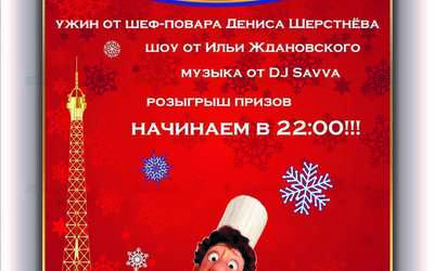 Отмечайте Новый 2020 год в «Philibert» Отмечайте Новый 2020 год в «Philibert»